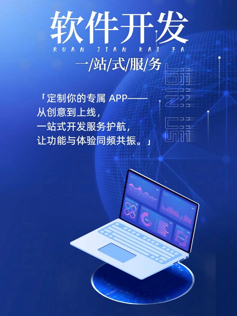 广州软件开发：城市创新的数字引擎