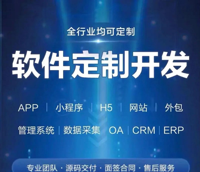 广州软件开发：助力企业实现数字化转型